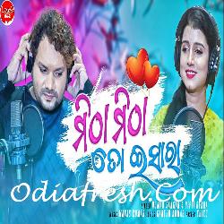 To Ranga Tofa Tofa Gora